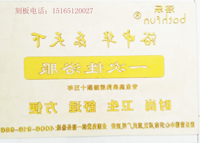 濟(jì)南制版廠 專(zhuān)業(yè)紙箱印刷版材與廣告代理服務(wù)