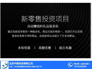 攜手景區(qū)樂(lè)園共享廣告新藍(lán)海，誠(chéng)邀代理加盟共創(chuàng)財(cái)富未來(lái)